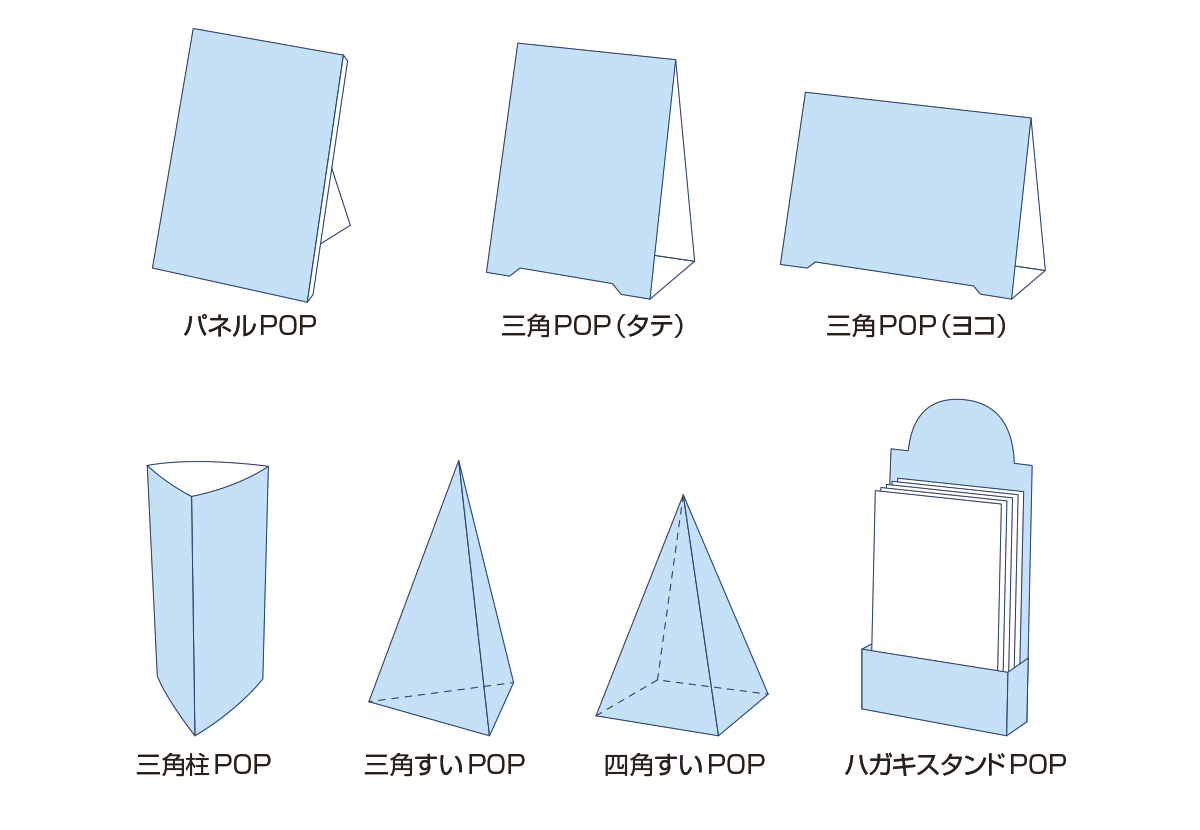 卓上popの制作は ポップポート におまかせください